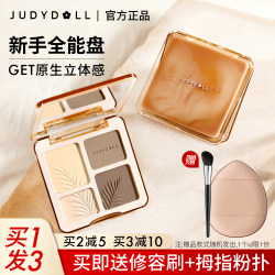 Juduo Orange Blossom Highlighter Contouring All-In-One Palette Blush Nose Shadow Eyeshadow Side Shadow Three-In-One Facial Matte for Women