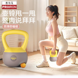 Proiron/Proiron Professional Soft Kettlebell for Men and Women, Fitness Home Dumbbell Kettlebell for Hip Swing and Shaping