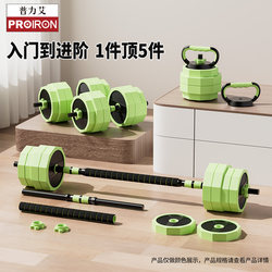 Proiron/Dumbbell for Men, Fitness Equipment for Home Use, Kettlebell Bar with Adjustable Weight, Equipment for Male Dormitories