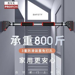 Proiron/Proiron Indoor Pull-Up Bar for Home Use, No-Drill Door-Mounted Stretching Bar, Children's Hanging Rings
