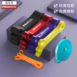 Proiron/Proiron Elastic Band Fitness Men's Resistance Band Strength Training Pull-Up Exercise Hip Elastic Rope