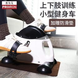 Proiron/Proiron Multifunctional Mini Exercise Bike for Home Indoor Training Fitness Bike Pedal Bike