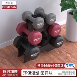 Proiron/Dumbbell Fitness Men's Home Use Pure Iron Set Combination Dormitory 5kg Pair of Dumbbells
