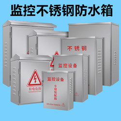 Stainless Steel Distribution Box Outdoor Engineering Control Box Monitoring Power Supply Waterproof Box With 304 Stainless Steel Rainproof Box