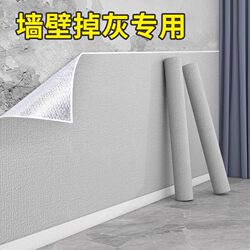 Specialized Self-Adhesive Waterproof and Moisture-Proof 3D Wall Stickers for Covering Imperfections and Decorating Walls, Suitable for Home Use
