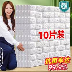 Cement Wall Special Wall Stickers Wallpaper Self-Adhesive Stereo Background Wall High-End Wall Bedroom Dormitory Waterproof Stickers