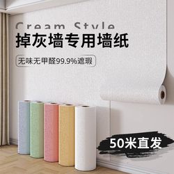 Wallpaper for Gray Walls, Self-Adhesive Waterproof and Moisture-Proof Stickers, Wallpaper to Cover up Ugliness, Decorative Home Dormitory 3D Wall Stickers, White Leather