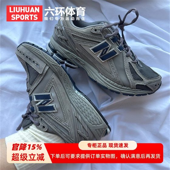 
New Balance NB men and women versatile retro daddy shoes casual sneakers M1906RB