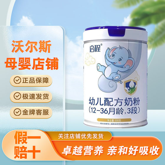 
[6 cans] Shengyuan Departure Section 1, Section 2, Section 3 Infant Formula Milk Powder 800g canned genuine whole box special price