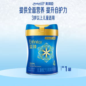 
Lanzhen children's milk powder formula milk powder 4 stages (over 3 years old)