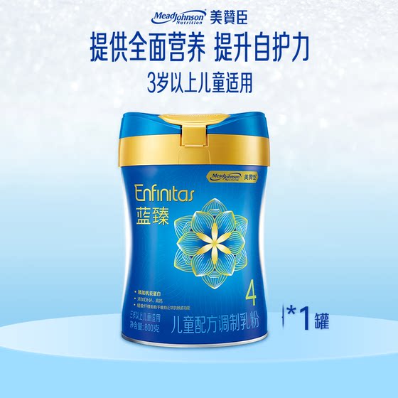 
Lanzhen children's milk powder formula milk powder 4 stages (over 3 years old)