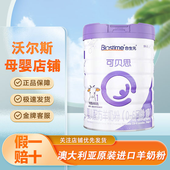 
Special offer for expiration milk powder, 800g/400g cans of goat milk powder
