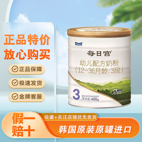 
Daily palace milk powder 123 segments infant formula milk powder 400g canned Korean imported authentic whole box special price