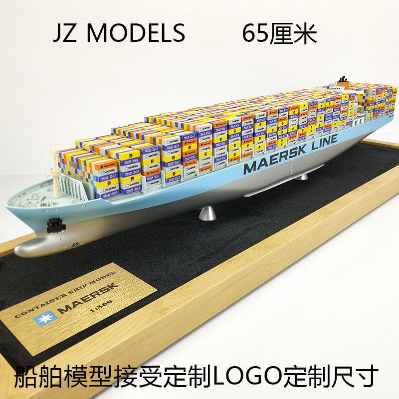 65CM MAERSK ÷ ̳   ̳   ùķ̼   μ ׸ ΰ