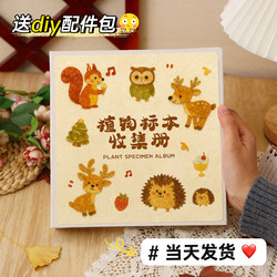 Laminated Plant Specimen Collection Album DIY Handmade Self-Adhesive Photo Album for Students and Babies, Leaf and Flower Record Album, Photo Album 6