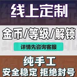 Sgtea5M Money Farming Enhanced Version/Legacy Version Epic R-Star Gold Coin Farming Online Mode Manual Boosting Service