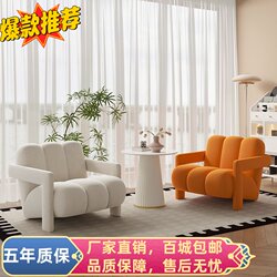Cream-Colored Single Sofa Chair, Balcony Trendy Light Luxury Single Chair, Coffee Table Set, Beauty Salon Rest Area Reception and Negotiation Chair