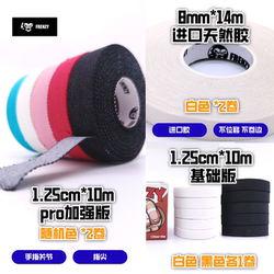 Tape Combination Package for Rock Climbing, Bouldering, Volleyball, Brazilian Jiu-Jitsu, Judo, Fitness, Hand Wrapping Tape to Protect Hands, Feet, and Joints