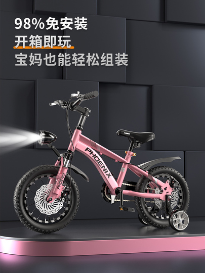Phoenix 子供用自転車 - 3-12歳 - 男女兼用 - 高炭素鋼