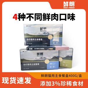 
Xianlang rare cat lunch box staple food can kitten adult cat food wet food nutrition cat grass urinary bird stomach cat can