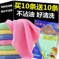 Dishwashing Cloth That Doesn'T Absorb Oil and Is Easy to Clean, Household Cleaning Cloth Made of Wood Fiber, Kitchen Oil-Removing Towel, Special Oil-Removing Dishcloth