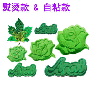 
Green rose letter self-adhesive cloth patch down jacket patch cloth ironing repair pants hole applique