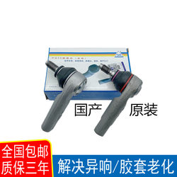 Suitable for New Santana, New Jetta, New and Old Models of Polo, Polo, Fabia, Tie Rod, Steering Ball Joint, Steering Gear Ball Joint