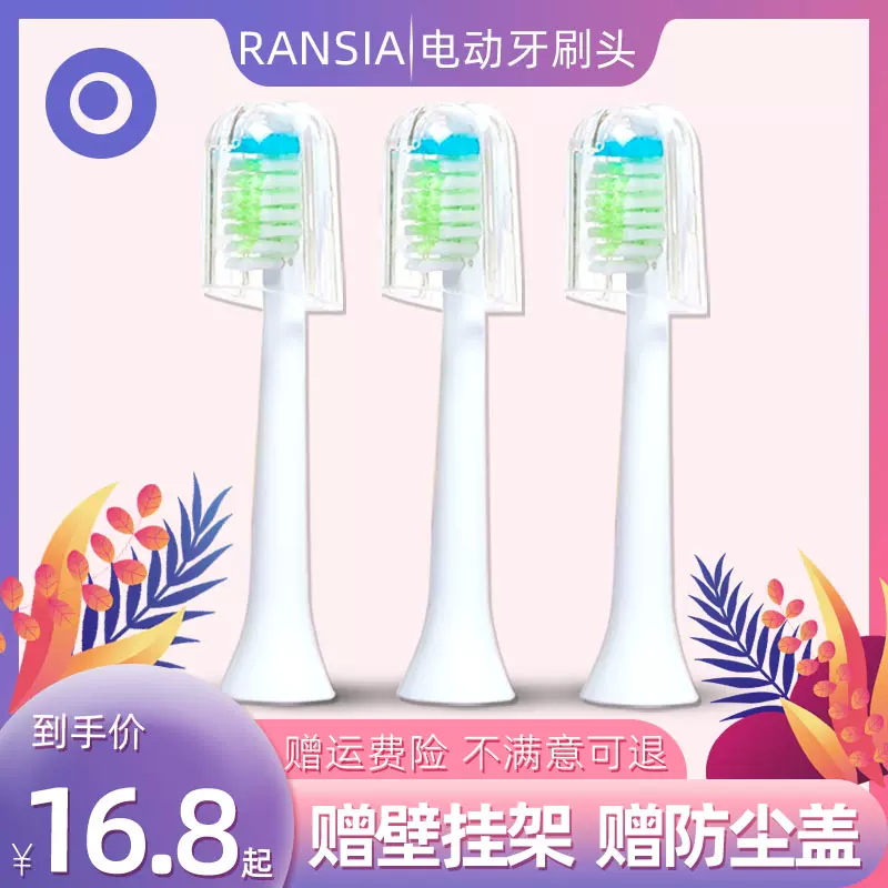 适配松下doltz电动牙刷头替换通用EW1046/EW-DL23/EW-CDP52刷头-Taobao