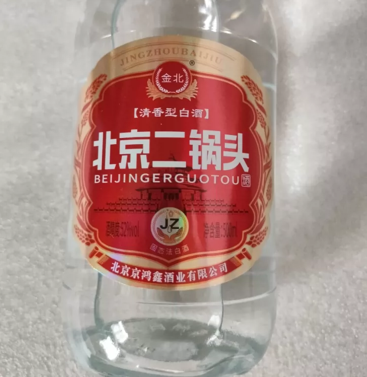 北京二锅头 金北牌52度清香型白酒光瓶500ml*12瓶整箱装口粮酒