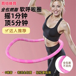 Upgraded Soft Hula Hoop, Polyester Fully Wrapped Silent Spring Hula Hoop, Home Fitness Exercise Weight Loss Tool for Men and Women