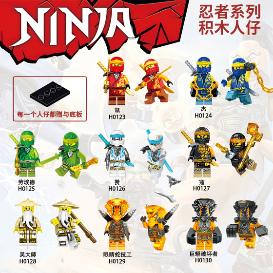 
The new product is compatible with LEGO Ninjago building block minifigures, small particle python destroyer dolls, children's toys