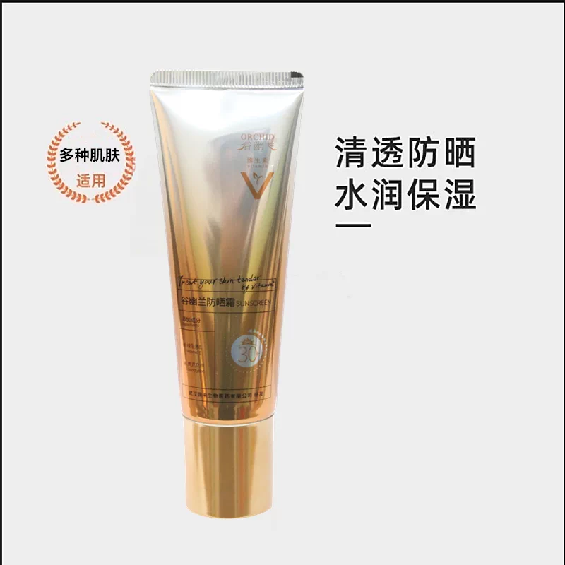 谷幽兰防晒霜50g水感沁润透亮保湿清爽无油感隔离遮瑕防紫外线