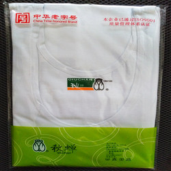 Ligongmin Qiuchan Brand 42-Count Yarn Pure Cotton Plain Men's Vest Undershirt Cultural Shirt Base Shirt Summer Wear