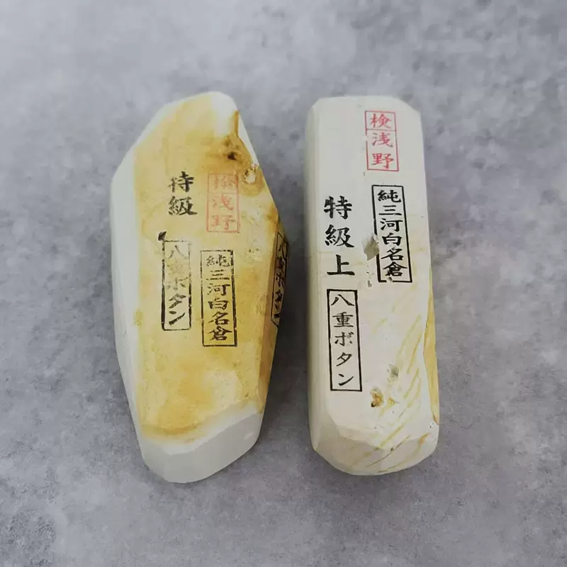 6 天然砥石三河白名倉