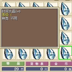 Magic Baby Nostalgic Shepherd Time Crystal Lv6 Restoration 6 Hours Time Freeze 6 Hours Time Water 1 Piece