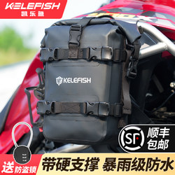 【Heavy Rain Waterproof】Kaileru Motorcycle Bumper Bag Reflective Side Bag Motorcycle Travel Bag