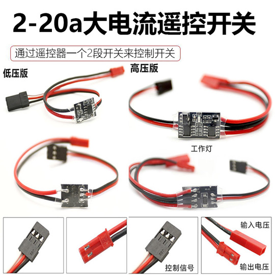 Module Kawalan Sensor Suis Elektronik Kawalan Jauh 20A - Pengawal Isyarat PWM
