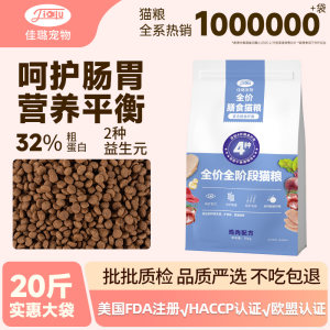 
Jialu cat food, chicken, nutrition, long meat, adult cat, pastoral cat, blue cat, all-stage staple food dry food 20*0.5kg affordable package