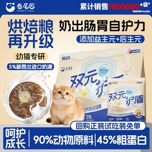 
Curly Tail Baked Cat Food Full Price Goat Milk Fresh Meat Kitten Food Meat Filling Sandwich Chicken Adult Cat Nutritional Long Meat Main Food