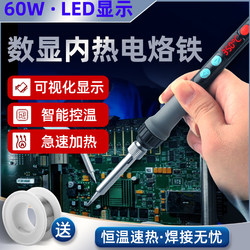 Code Removal Tool for Removing Codes, Scraping Codes, and Soldering Cigarette Codes; Electric Soldering Iron for Home Use, Small Professional Repair and Welding Tin Soldering Iron Tool