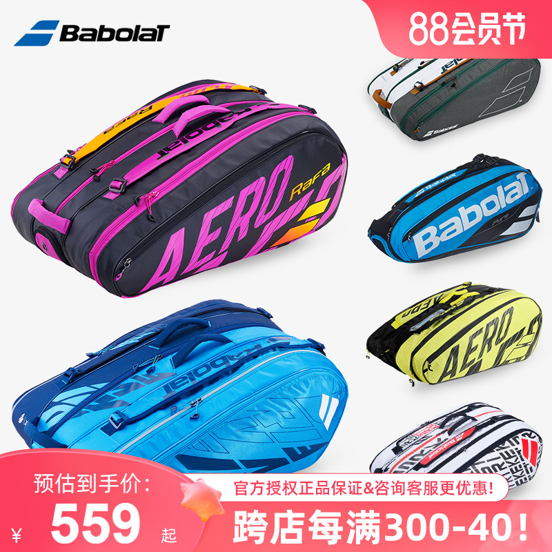 ߱  BABOLAT BABOLAT ״Ͻ  LI NA NADAL TIM 賶 6 9 12 ƽ-