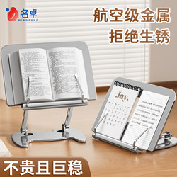 Adult All-Metal Reading Bookshelf, Reading Stand, Desktop Fixed Book Holder, Multifunctional Learning, Adjustable Height