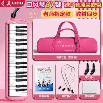 
Qimeikou Organ 37 Keys Special Children's 32 Professional Performance Classroom Beginner Musical Instrument Playing Piano