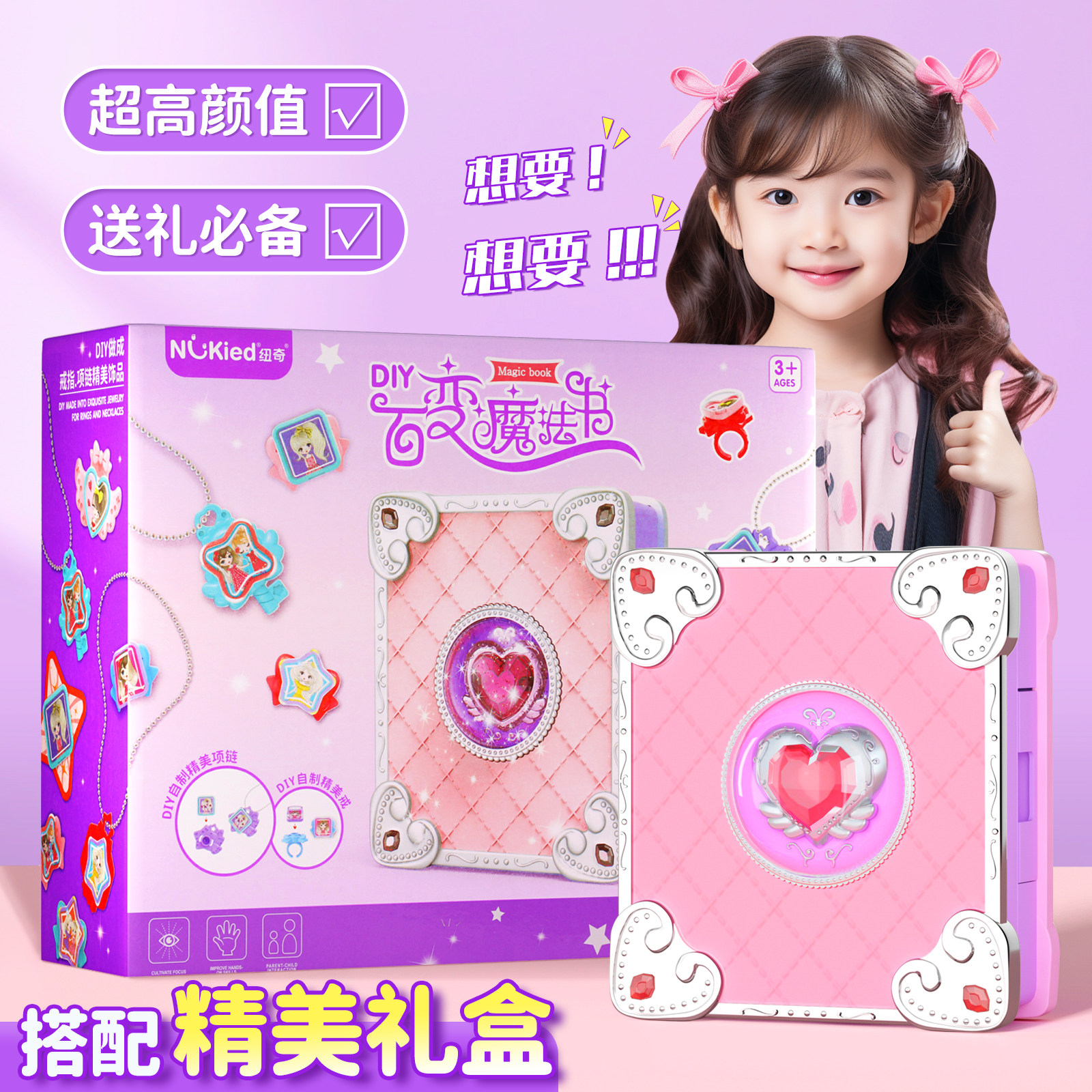 NEWQI 다양한 마술 책 3D 스티커 기계 뻐꾸기 업그레이드 세트 소녀 수제 DIY 장난감 자동 뻐꾸기 기계 수제 마술 기계 비 중복 세트 어린이 소녀 디럭스 에디션 3 차원 스티커-