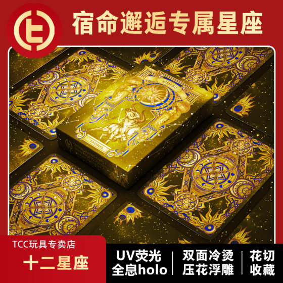 [UV Fluorescence]TCC Poker Twelve Zodiac Signs Cold Stamped Embossed Collection Flower Cut Recommended Imported Poker Cards