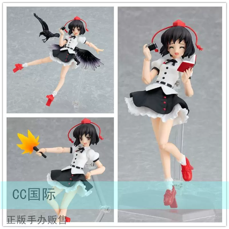 Cc正版現貨Max Factory figma 東方Project 射命丸文模型-Taobao