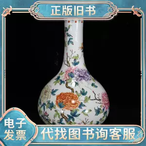 雍正粉彩牡丹- Top 50件雍正粉彩牡丹- 2024年3月更新- Taobao