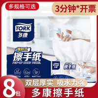 Vida Dokang Double-Layer Paper Towels - 8 Packs For Bathroom And Kitchen