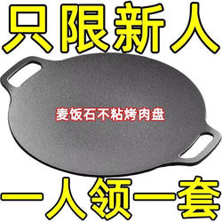 Outdoor Camping Barbecue Plate, Korean-Style Cassette Stove Griddle, Household Teppanyaki Induction Cooker Grill Pan