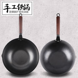 Iron Wok, Flagship Non-Stick Frying Pan for Home Use, No Coating, Suitable for Induction Cookers, Gas Stove Compatible, Flat Bottom